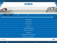 Tablet Screenshot of elara.ru